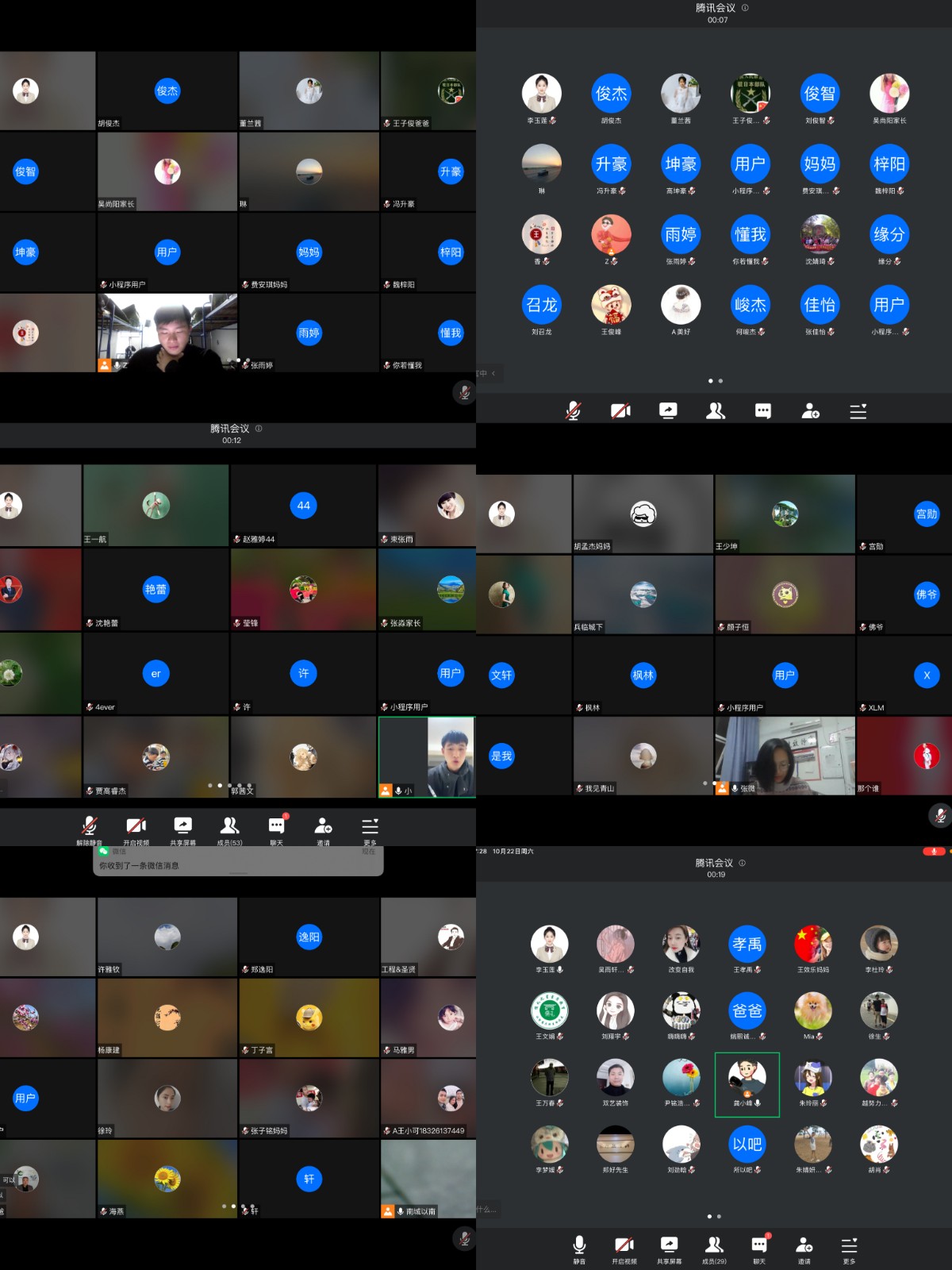 微信图片_20221030215704