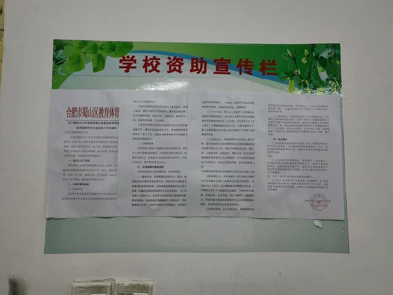 微信图片_20230323142625