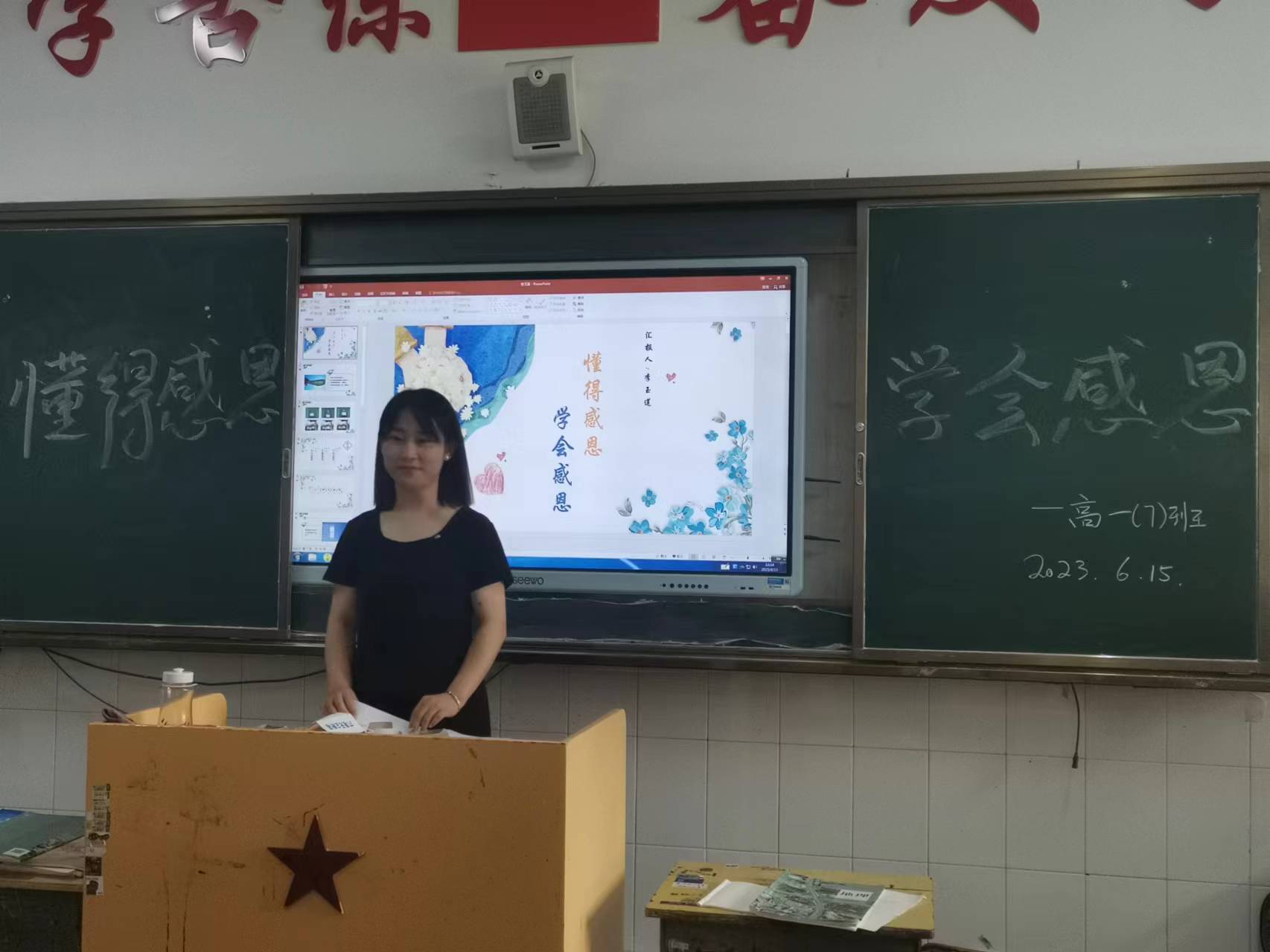 微信图片_20230615211634