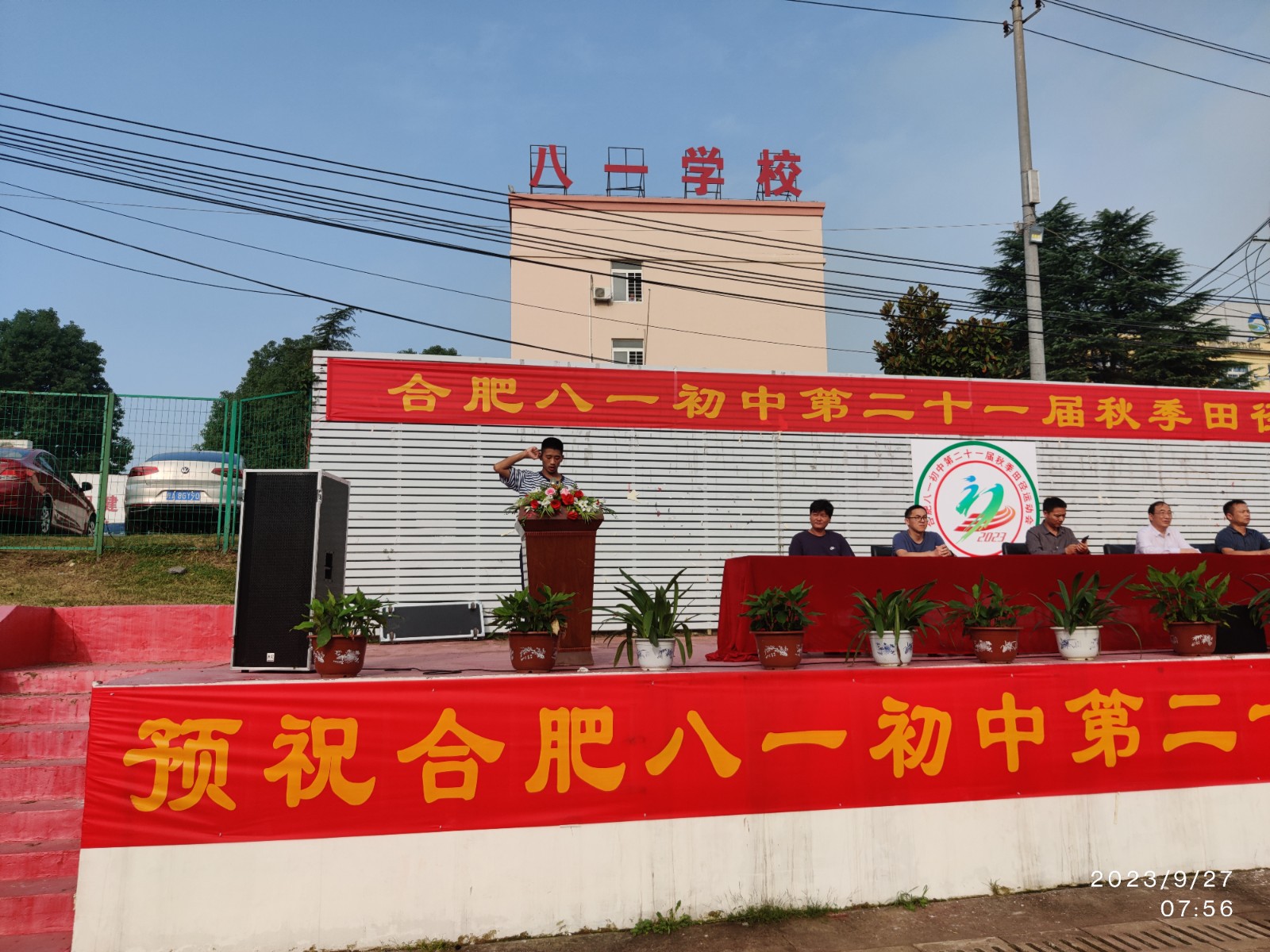 微信图片_20230927161635