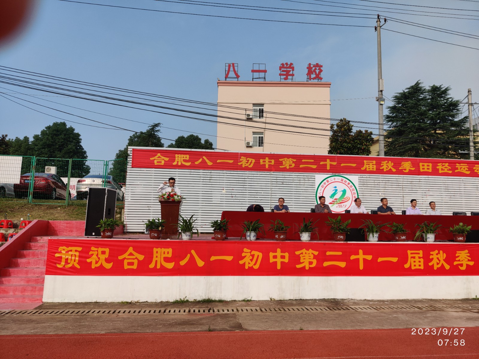 微信图片_20230927161627