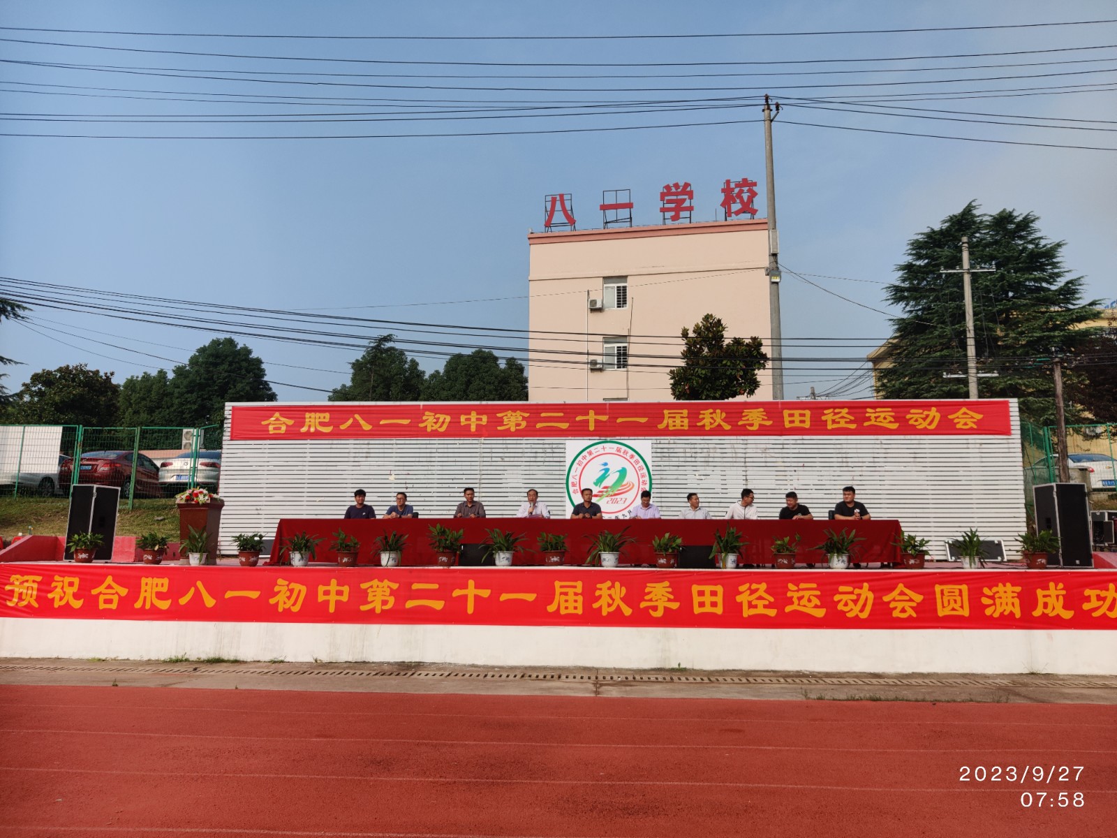 微信图片_20230927161624