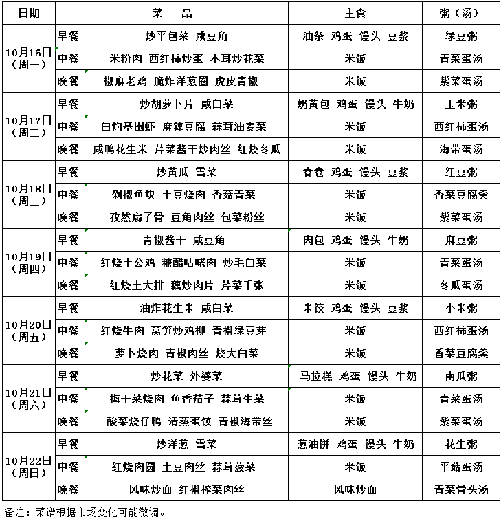 微信截图_20231016084624