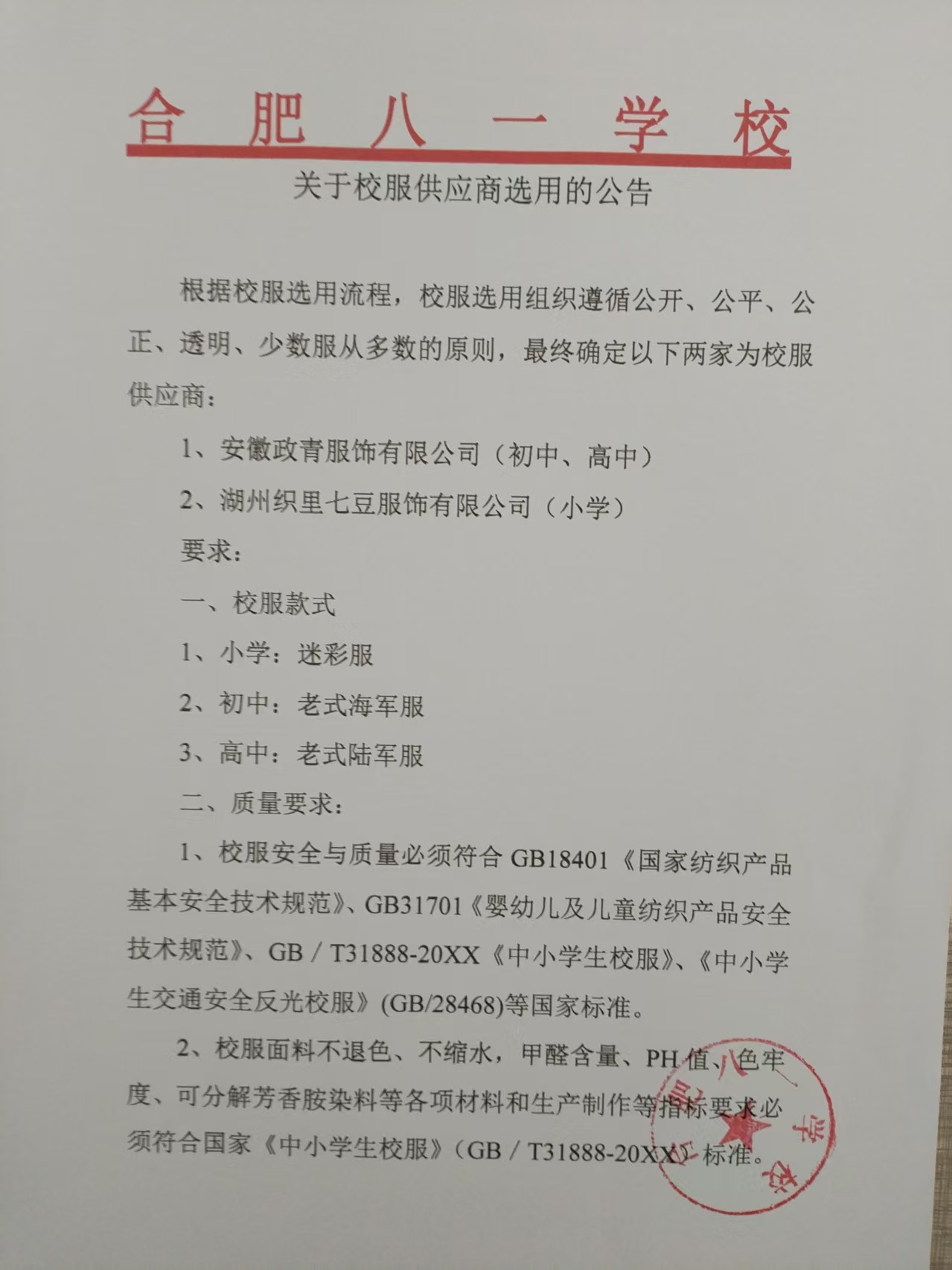 微信图片_2025-08-11_161050_109