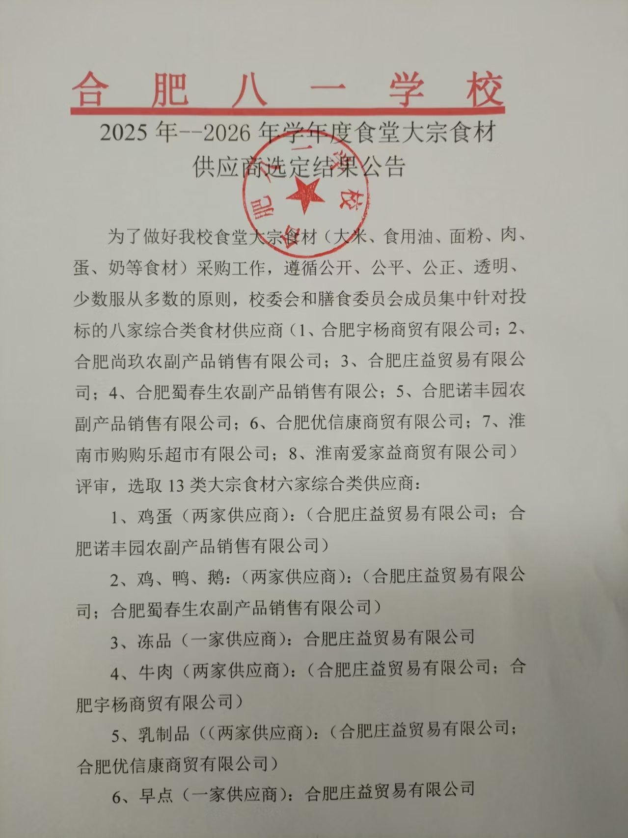 微信图片_20250828172156_342_169