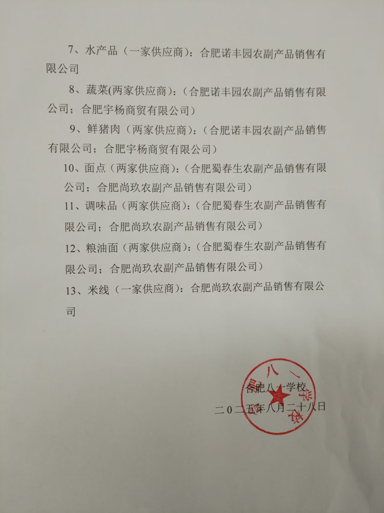 微信图片_20250828172157_343_169