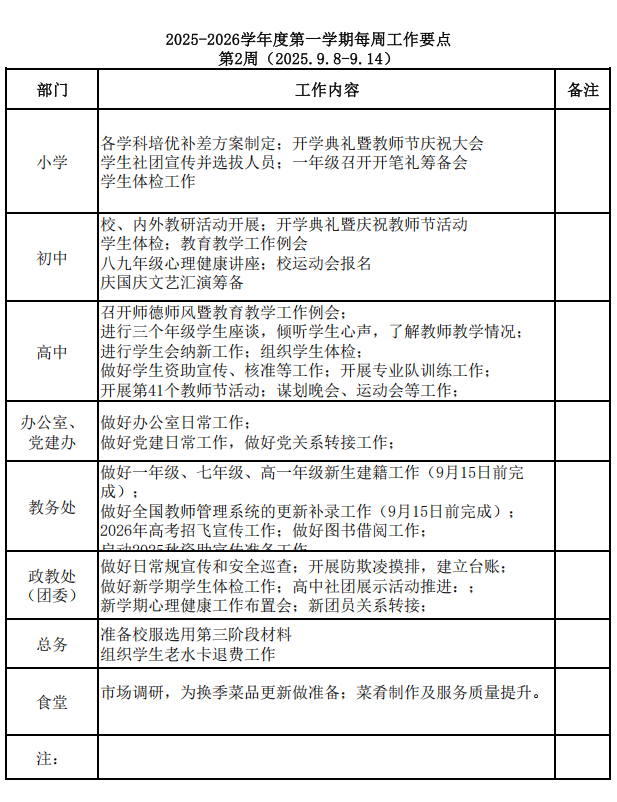 QQ20250907-194349