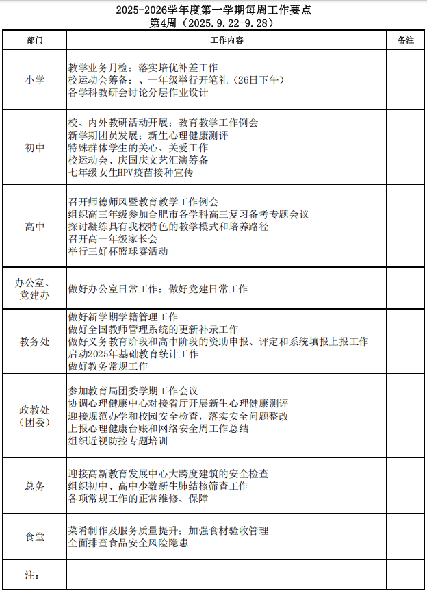 QQ20250921-155555