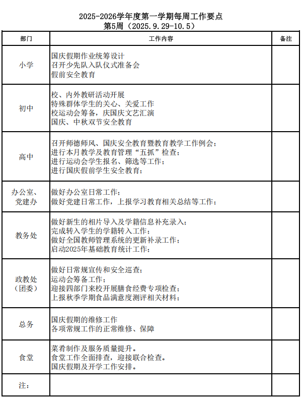 QQ20250928-161315