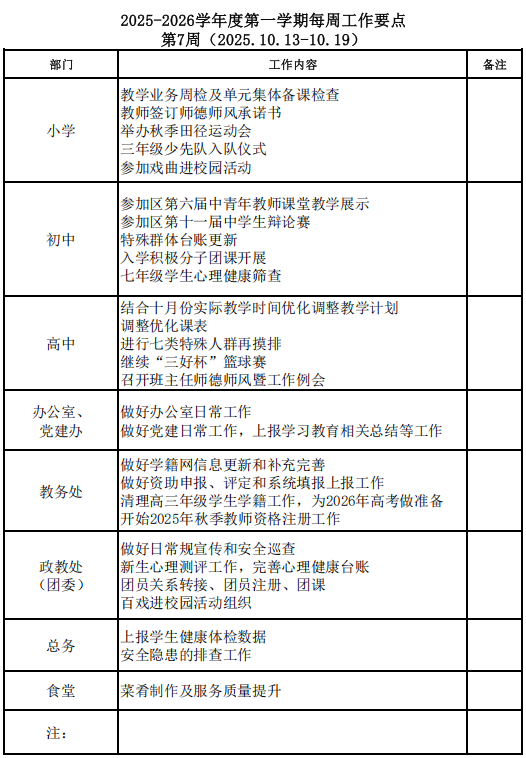 QQ20251012-161700