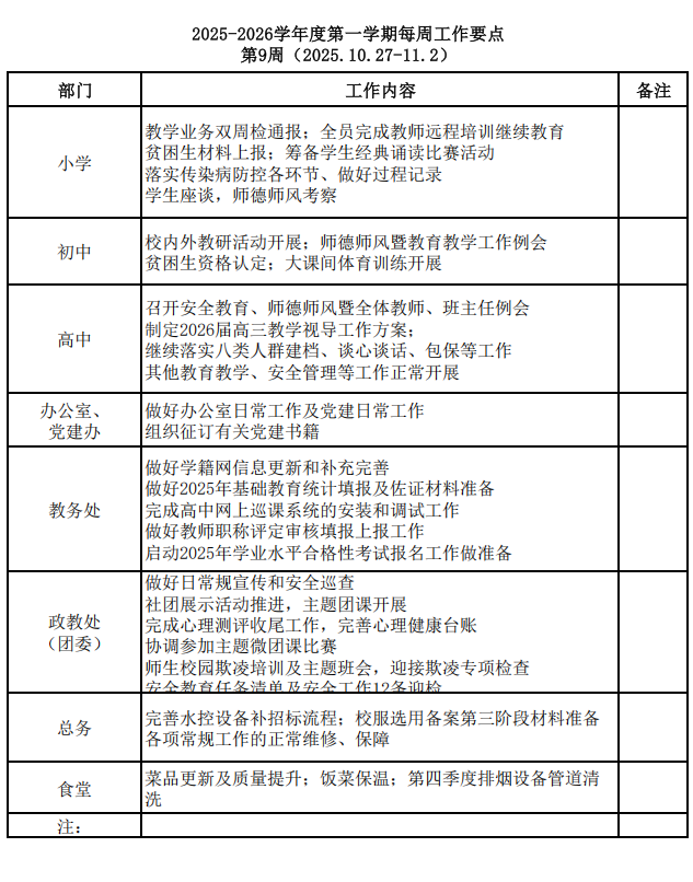 QQ20251026-154854
