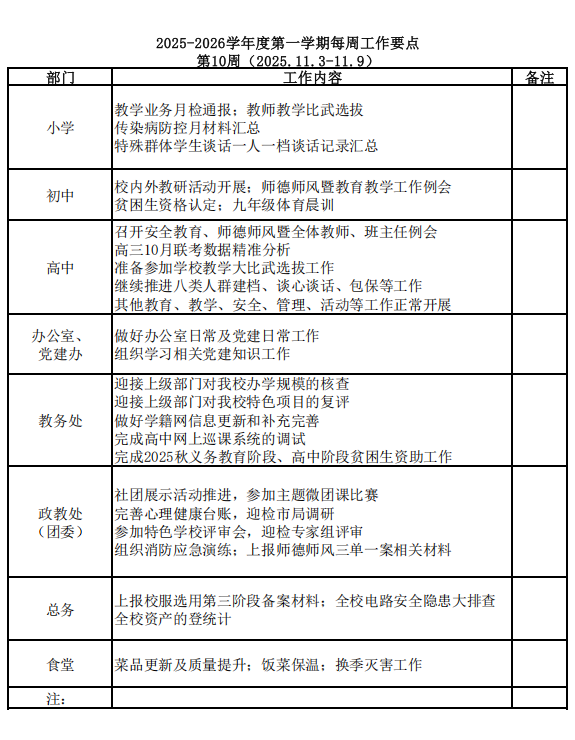 QQ20251102-162459