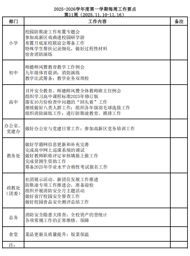 QQ20251109-164535