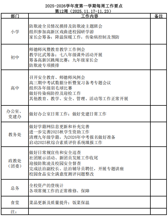 QQ20251116-161738