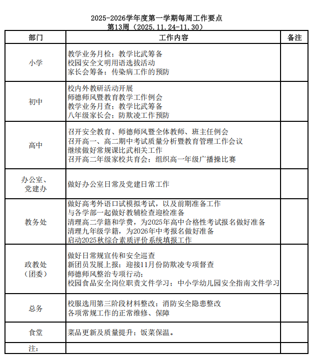 QQ20251123-165941