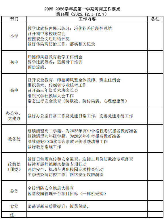 QQ20251130-164231