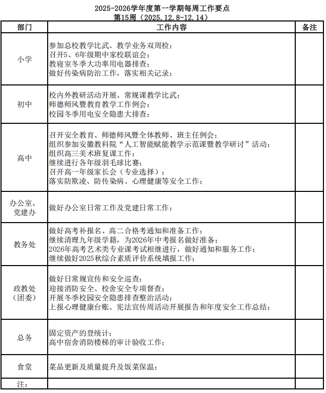 QQ20251207-161740
