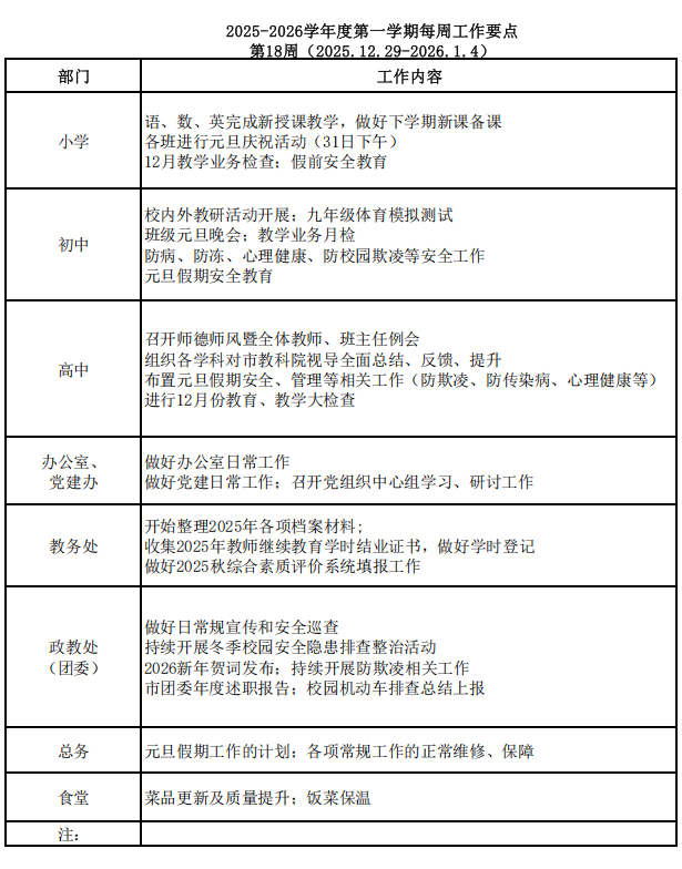 QQ20251228-164921