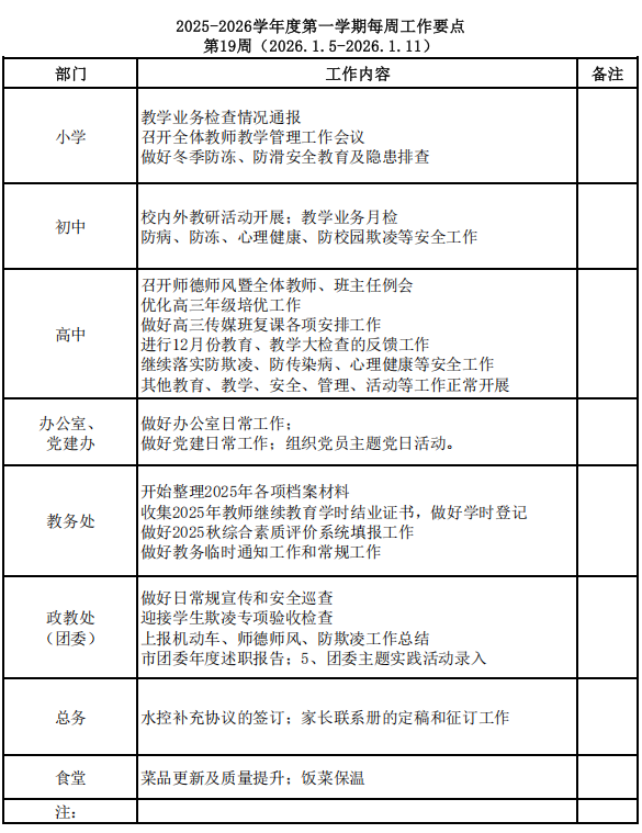 QQ20260104-164002