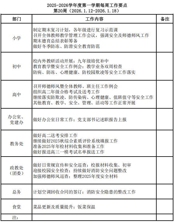 QQ20260111-161038