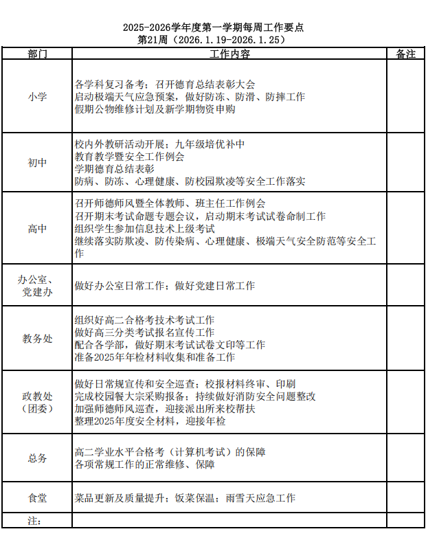 QQ20260118-160116