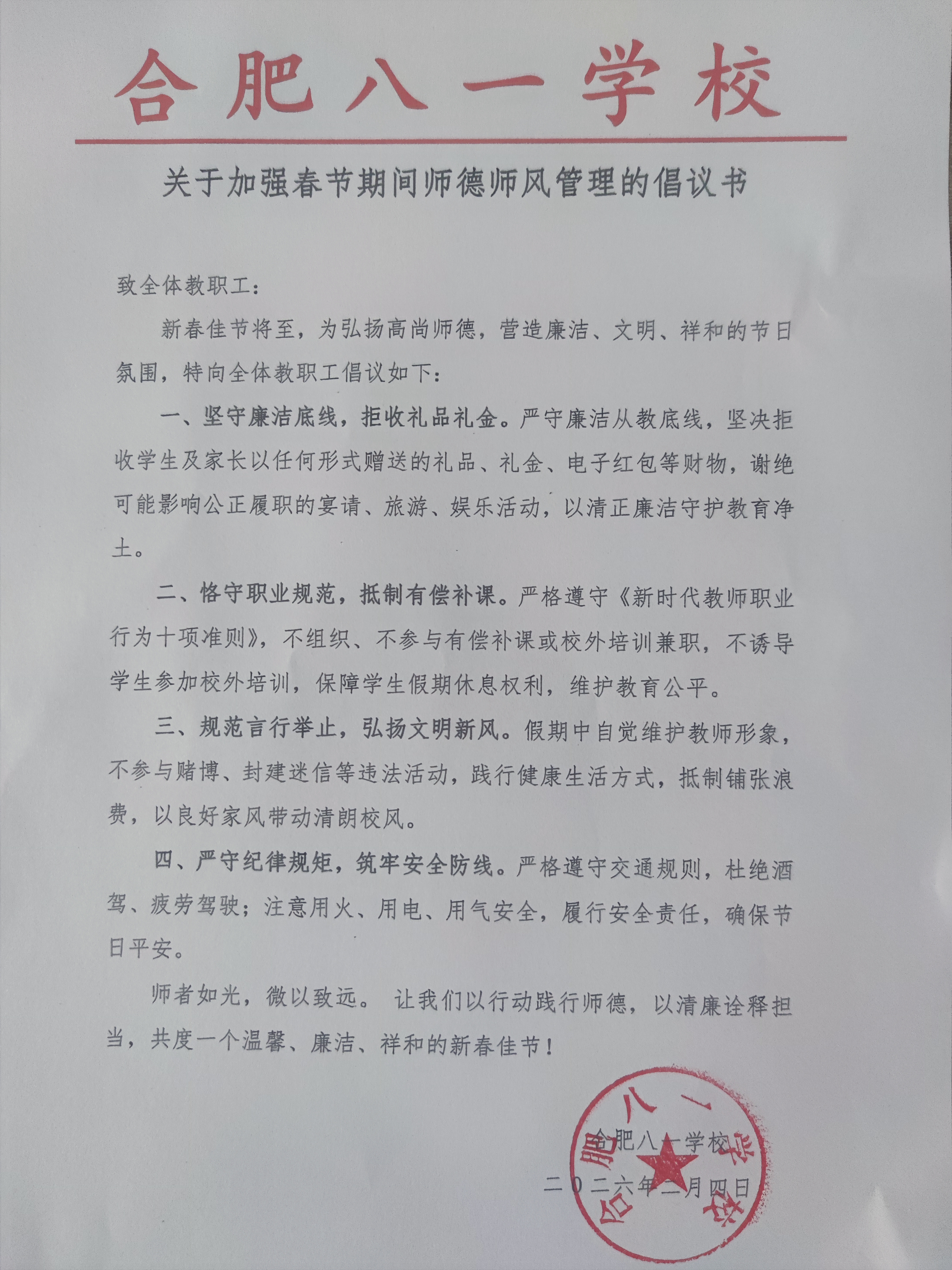微信图片_20260204093638_423_149