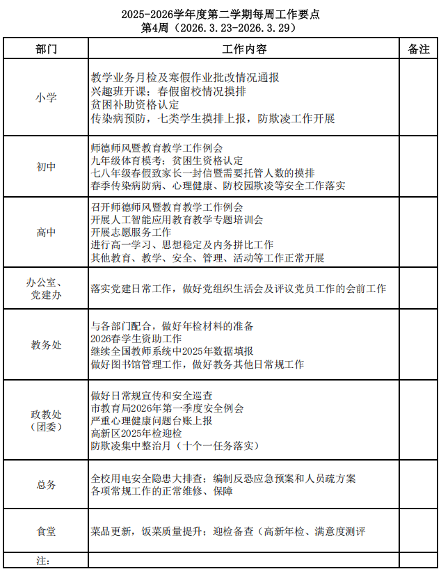 QQ20260322-153641