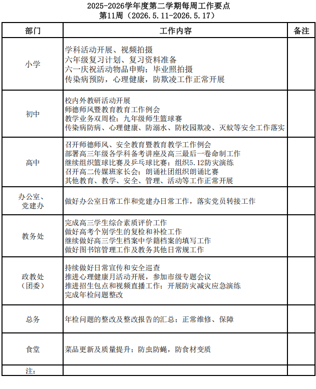 QQ20260510-182353