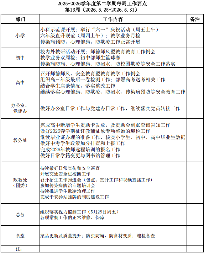 QQ20260524-173452