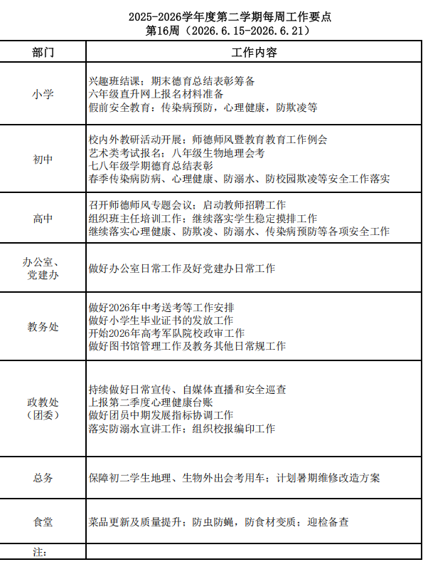QQ浏览器截图20260614165551
