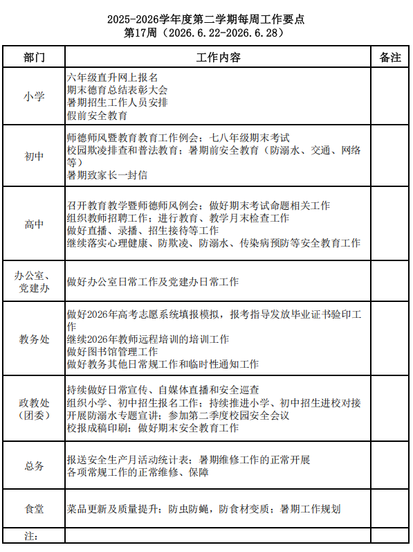 QQ20260621-155227