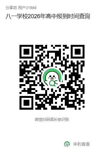 新生报道时间查询