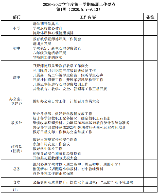 QQ20260906-191004