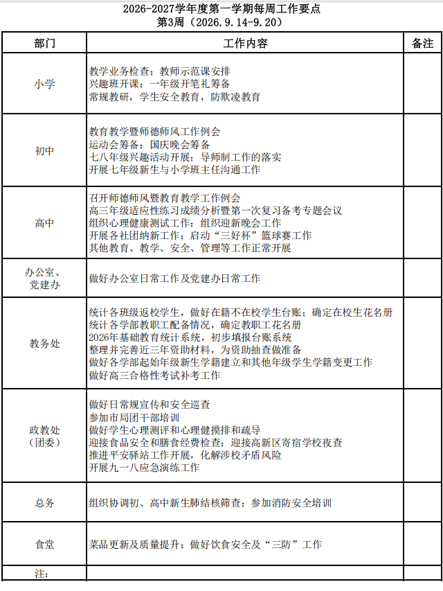 QQ20260913-162349