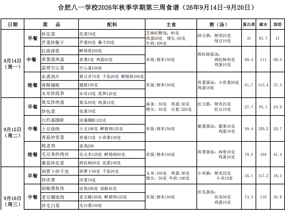 QQ20260913-180258