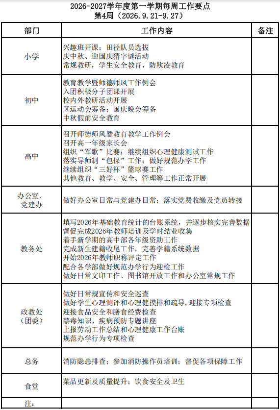 QQ20260920-160804