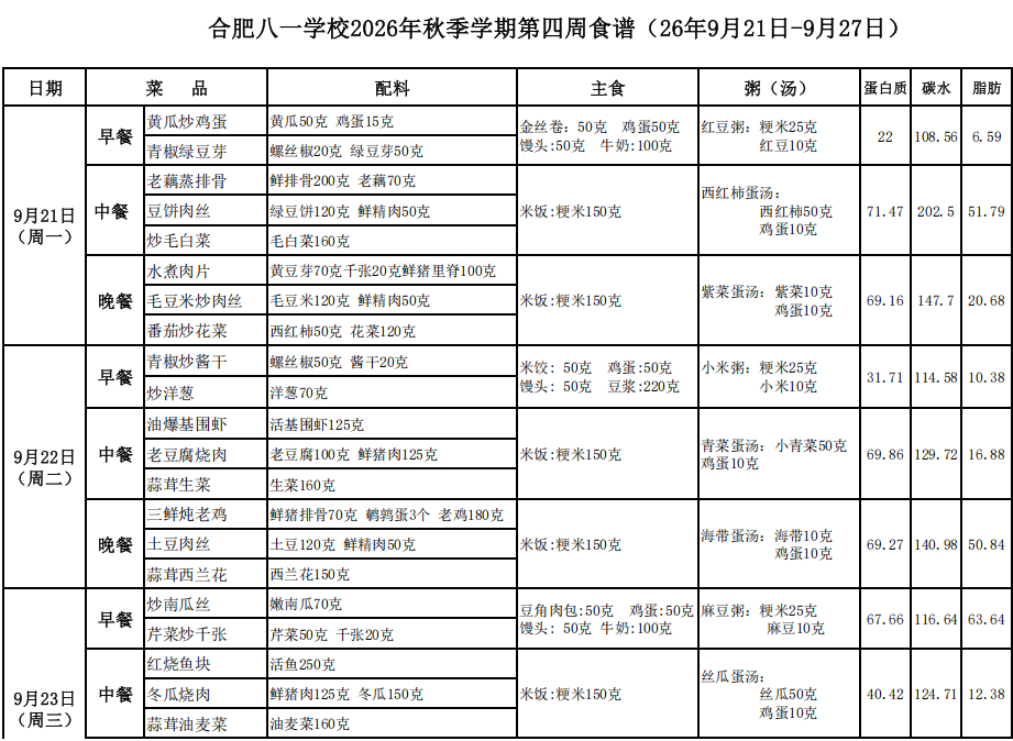 QQ20260920-165609