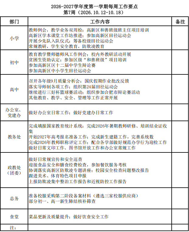 QQ20261011-154218